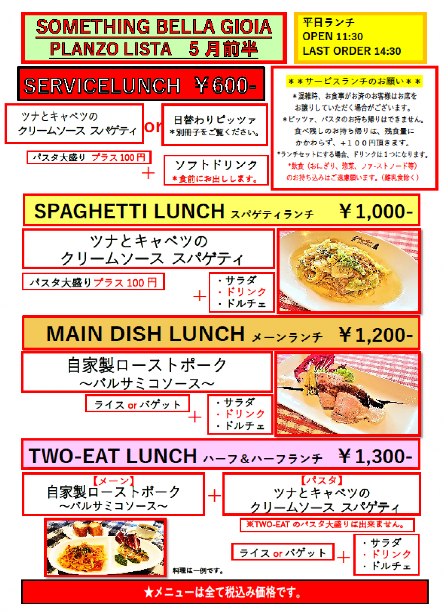 something BELLA GIOIA｜イタリアンレストラン