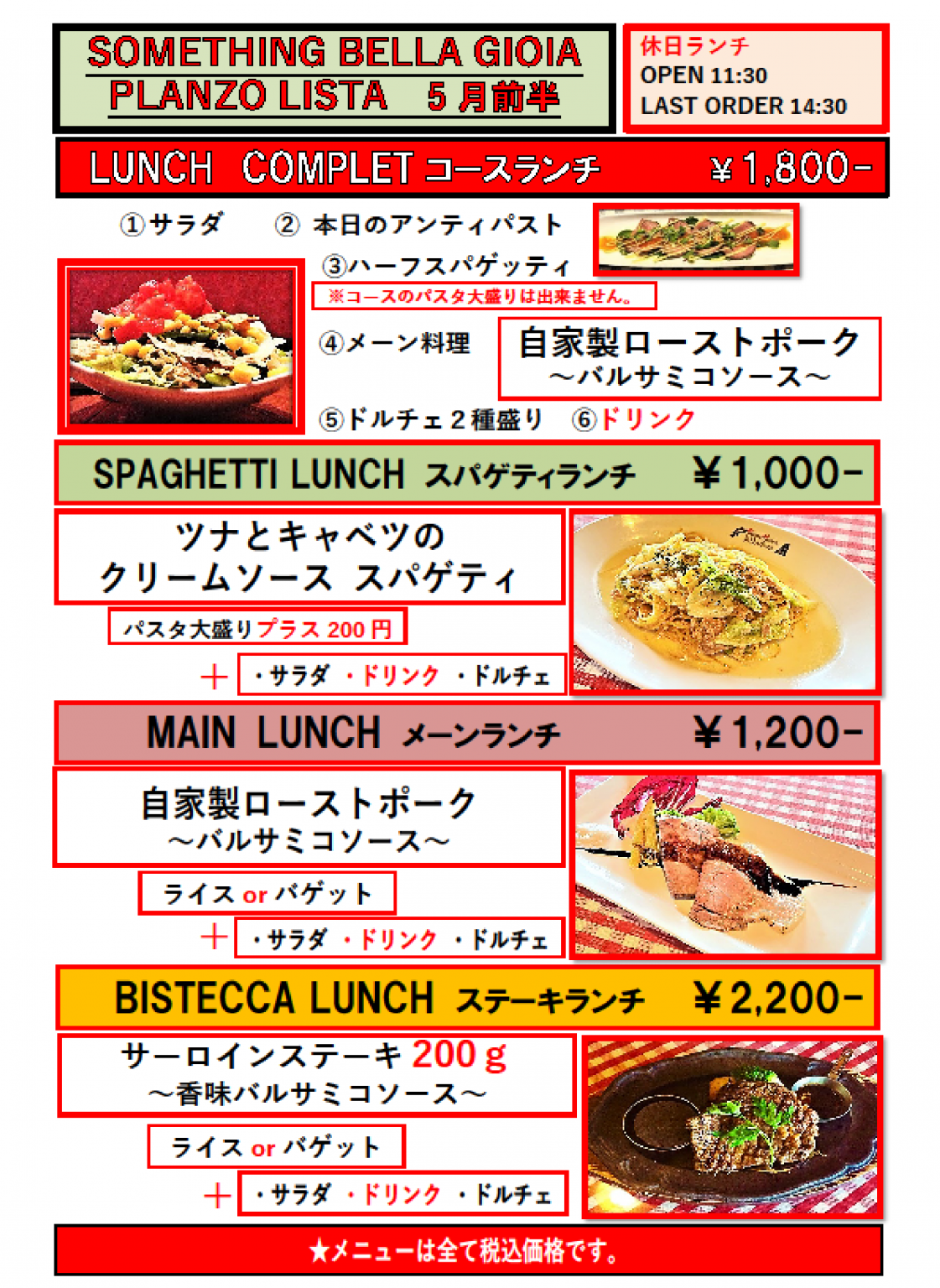 something BELLA GIOIA｜イタリアンレストラン